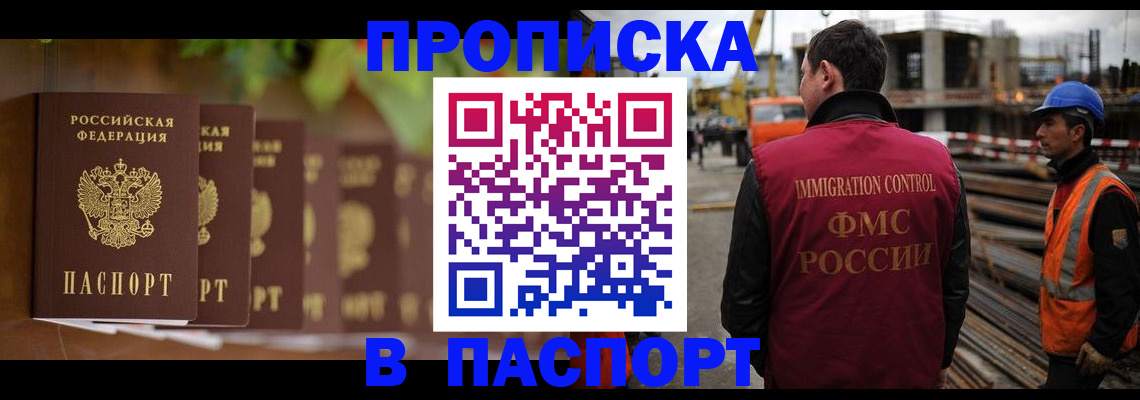 временная регистрация собственник в Ясном