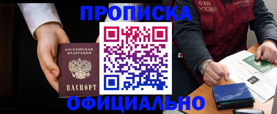 временная регистрация 2025 в Ясном